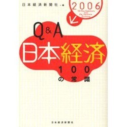 金融政策と日本経済 [単行本]