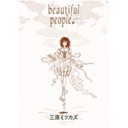 beautiful people（Feelコミックス） [コミック]