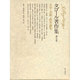 タゴール著作集 第9巻 文学・芸術・教育論集 [全集叢書]