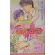 新妻 ふわふわ日記(リーフノベルズ) [新書]