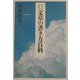 何でもわかる文章の書き方百科 [事典辞典]
