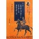 徳を問う〈第1分冊〉エウテュプローン、テアゲース、カルミデース(プラトーン著作集〈第2巻〉) [全集叢書]