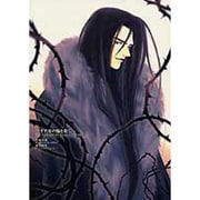 三千世界の鴉を殺しILLUSTRATION COLLECTI [コミック]