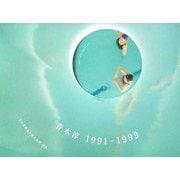 青木淳 1991-1999 復刻版 (建築文化シナジー〈6〉) [全集叢書]
