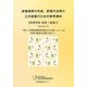 評価規準の作成、評価方法等の工夫改善のための参考資料 高等学校芸術「音楽」 [単行本]