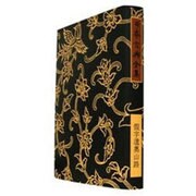 仮字遣奥山路 オンデマンド版 [全集叢書]