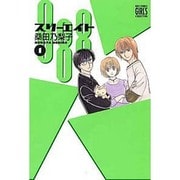 888 スリーエイト 1（バーズコミックス ガールズコレクション） [コミック]