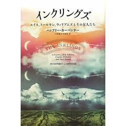 インクリングズ―ルイス、トールキン、ウィリアムズとその友人たち [単行本]