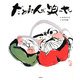 だるまさんが笑った [単行本]