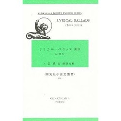 リリカル・バラッズ3 [全集叢書]