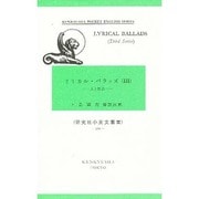 リリカル・バラッズ3 [全集叢書]