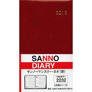 2232 サンノーマンスリーネオ(赤) [単行本]