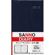 2234 サンノーマンスリーネオ(紺) [単行本]