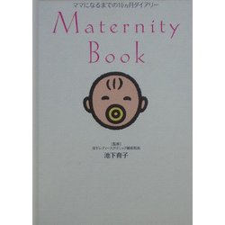 ヨドバシ.com - Maternity Book―ママになるまでの10ヵ月ダイアリー ...