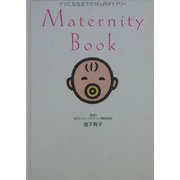 Maternity Book―ママになるまでの10ヵ月ダイアリー [単行本]