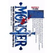 MONSTER<17>－ただいま(ビッグ コミックス) [コミック]