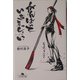 がんばっていきまっしょい(幻冬舎文庫) [文庫]
