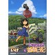 ねこむすめ道草日記 5（リュウコミックス） [コミック]