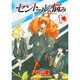 セントールの悩み 1（リュウコミックス） [コミック]
