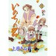 いのちの器 11（秋田レディースコミックスデラックス） [コミック]