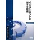 インターネットとWeb技術(新インターユニバーシティ) [単行本]