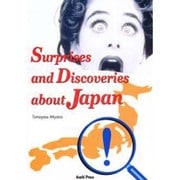 外国人の驚いたニッポン [単行本]