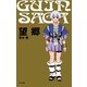 グイン・サーガ〈4〉望郷 新装版 [単行本]