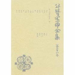谷崎潤一郎全集 28巻 愛蔵版 [全集叢書]