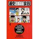 浦安鉄筋家族 4（少年チャンピオン・コミックス） [コミック]
