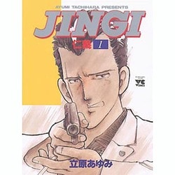 JINGI仁義 1（ヤングチャンピオンコミックス） [コミック]