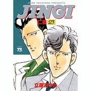 JINGI(仁義) 23（ヤングチャンピオンコミックス） [コミック]