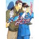 交番へ行こう(キャラ文庫) [文庫]