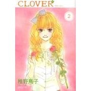 クローバー 2（集英社文庫 ち 5-2） [文庫]