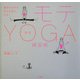 モテYOGA練習帳―癒されながらモテる女になる! [単行本]