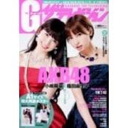 Ｇ（グラビア）ザテレビジョン　Ｖｏｌ．２０(カドカワムック) [ムックその他]