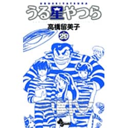 うる星やつら〔新装版〕<29>(少年サンデーコミックス) [コミック]