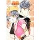 思春期未満お断り〔小学館文庫〕<3>(コミック文庫（女性）) [文庫]