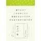 山之口貘(永遠の詩〈03〉) [全集叢書]