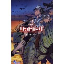 ヨドバシ Com リンドバーグ 2 ゲッサン少年サンデーコミックス コミック 通販 全品無料配達