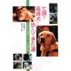 七頭の盲導犬と歩んできた道―日本初の女性盲導犬ユーザー戸井美智子物語(ヒューマンノンフィクション) [全集叢書]