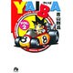 YAIBA<2>(コミック文庫（青年）) [文庫]
