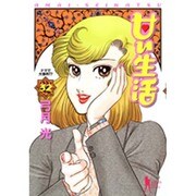 甘い生活 32（ヤングジャンプコミックス） [コミック]