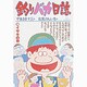 釣りバカ日誌<２９>－イサキの巻(ビッグ コミックス) [コミック]