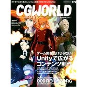 CG WORLD (シージー ワールド) 2012年 12月号 [雑誌]