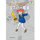 藤子・F・不二雄大全集 エスパー魔美<１>(てんとう虫コミックス（少年）) [コミック]