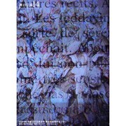 舞台芸術 14 [全集叢書]