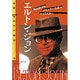 エルトン・ジョン―輝き続けるポピュラー音楽のトップスター(伝記 世界の作曲家〈14〉) [全集叢書]
