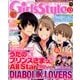 DENGEKI Girl's Style (電撃ガールズスタイル) 2012年 12月号 [雑誌]