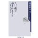 六〇歳で夢を叶えよう―仕事、趣味、家族、お金(角川oneテーマ21) [新書]