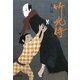 竹光侍〈2〉(小学館文庫) [文庫]